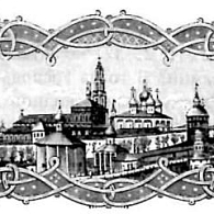 Троицкие листки