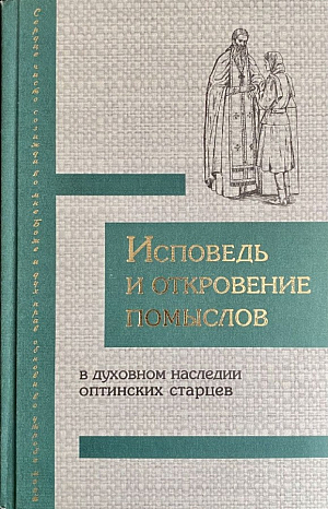 «Сердце чисто созижди во мне, Боже…»