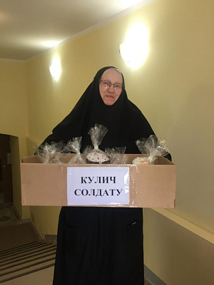 К празднику Пасхи Богородице-Рождественский монастырь в Москве послал на передовую куличи и пасхальные поздравления воинам