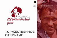 Елисаветинский женский монастырь открыл в Минске «Шукшинские дни»