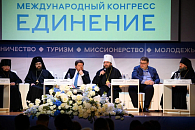 На базе Псково-Печерского монастыря прошел международный конгресс «Единение»