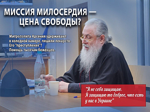 Суд по новому делу наместника Святогорской лавры митрополита Святогорскому Арсения прервали до утра