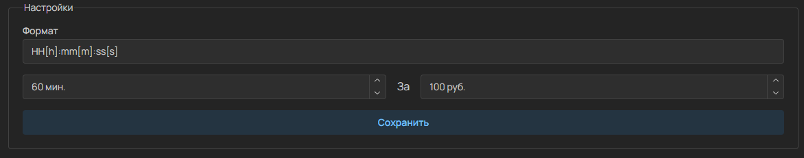 Основные настройки