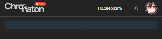 Новый таймер