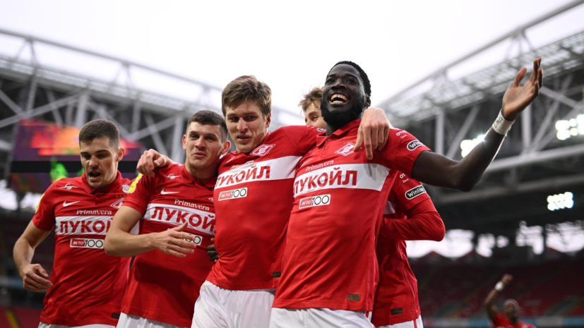 «Cпартак» выиграл пять матчей подряд в РПЛ впервые с ноября-декабря 2017 года
