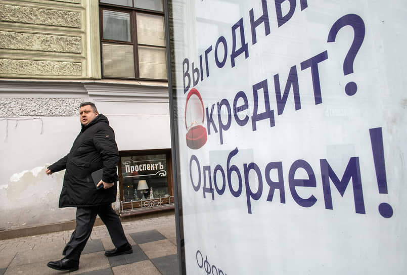 Новый закон о рекламе кредитов сделает финансовые услуги прозрачнее для россиян cd2c8afc-2f9f-4ca4-9bfc-ff3440f327b3-67c09ffb