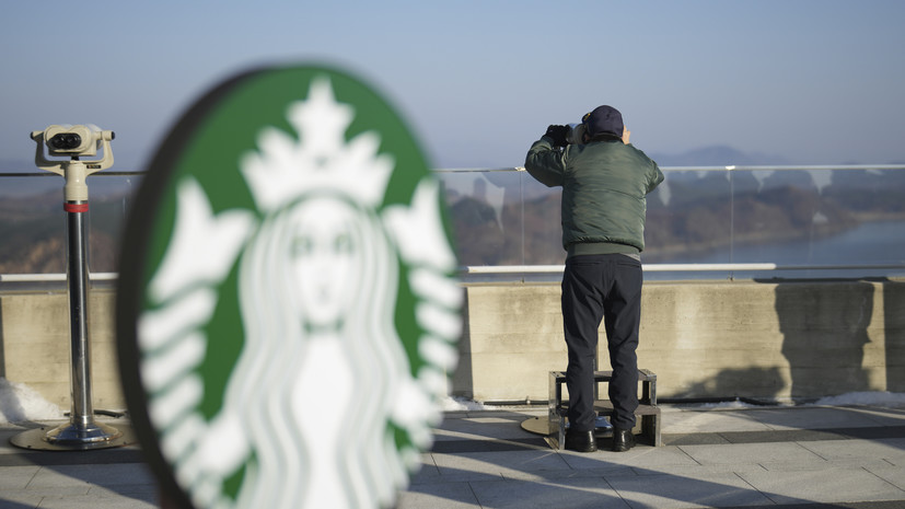 АР: в Южной Корее открылась кофейня Starbucks с видом на КНДР