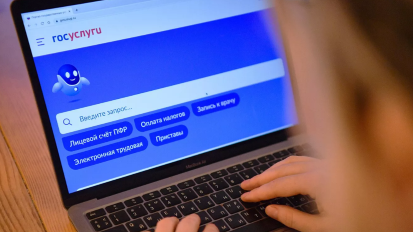 Портал «Госуслуги» предупреждает о мошеннических звонках и обеспечивает безопасность 0db6e488-d6f9-470b-a907-1381173265ed-67fd2828