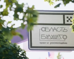 Росмолодёжь и VK представляют яркие достижения форума «Область будущего» rosmolodyozh i predstavlyayut yarkie dostizheniya foruma oblast budushhego-t-nw-ru-0