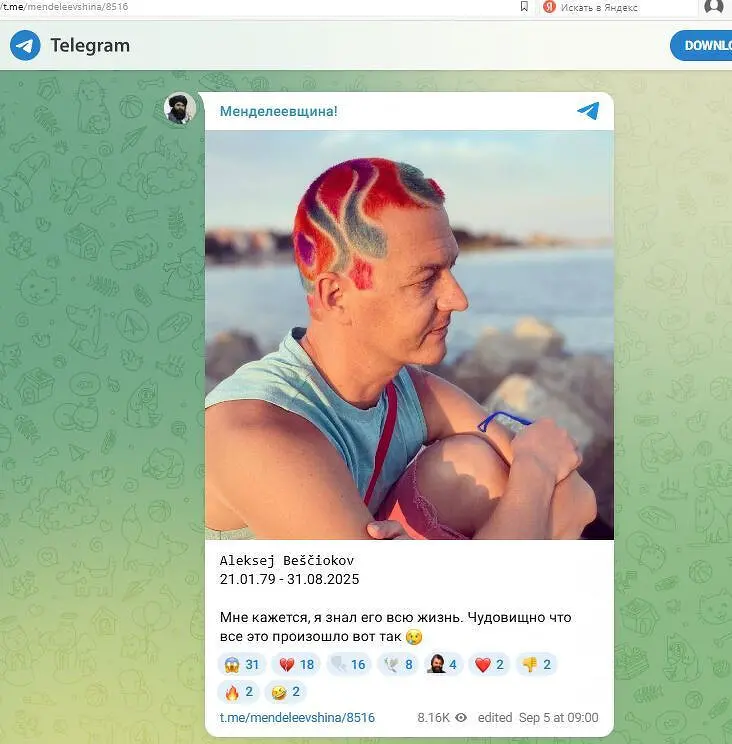 Сергей Менделеев и Алексей Бещеков обсудили судьбу Garantex в Индии-0