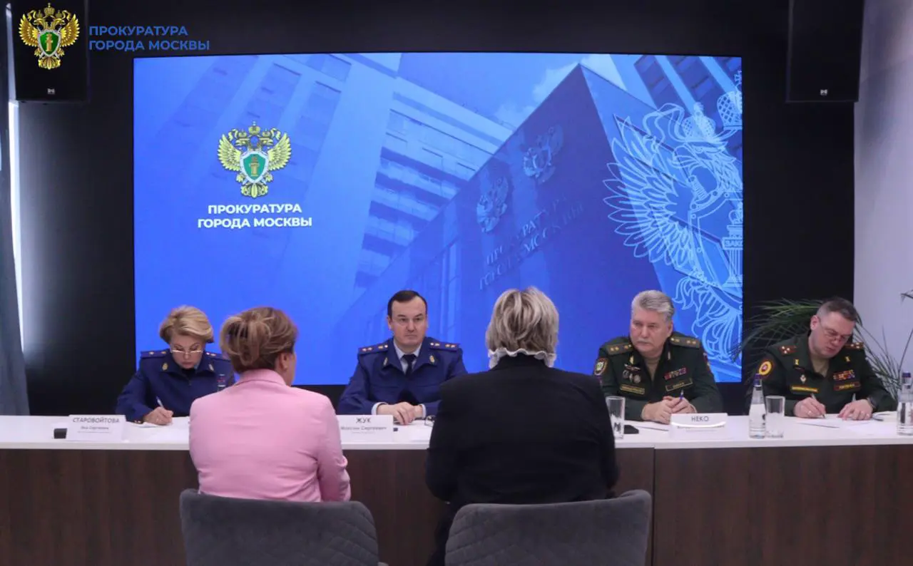 Прокурор Москвы Максим Жук встретился с семьями участников СВО