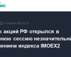 IMOEX2 не реагирует на падение Brent, акции РФ остаются под давлением 2 ne reagiruet na padenie akczii rf ostayutsya pod davleniem-t-nw-ru-0