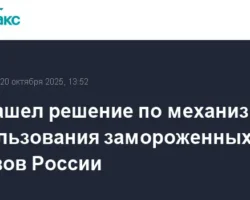 ЕС готовится конвертировать репарации в 135 млрд евро через российские активы Euroclear es gotovitsya konvertirovat reparaczii v 135 mlrd evro cherez rossijskie aktivy -t-nw-ru-0