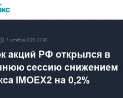 Индекс IMOEX2 и ведущие акции Мосбиржи снижаются на фоне перемен в экономике indeks 2 i vedushhie akczii mosbirzhi snizhayutsya na fone peremen v ekonomike-t-nw-ru-0