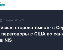 Россия и Сербия успешно координируют переговоры с США о санкциях в отношении компании NIS rossiya i serbiya uspeshno koordiniruyut peregovory s ssha o sankcziyah v otnoshenii kompanii -t-nw-ru-0