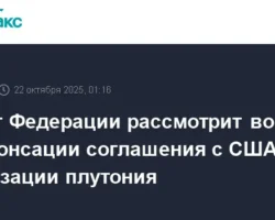Судьба Соглашения об утилизации плутония зависит от Совета Федерации и США sudba soglasheniya ob utilizaczii plutoniya zavisit ot soveta federaczii i ssha-t-nw-ru-0