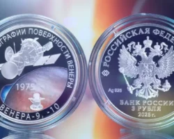 Центробанк отмечает 50-летие Венеры-9 и Венеры-10 памятной монетой czentrobank otmechaet 50letie venery9 i venery10 pamyatnoj monetoj-t-nw-ru-0