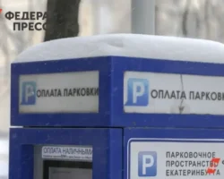Алексей Орлов предлагает бесплатные муниципальные парковки в Екатеринбурге aleksej orlov predlagaet besplatnye municzipalnye parkovki v ekaterinburge-t-nw-ru-0