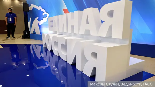 «Единая Россия» начинает сбор предложений в Народную программу