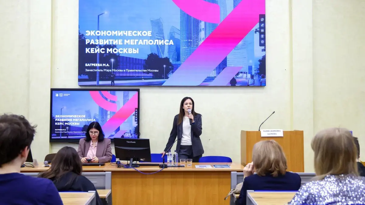 В Москве завершилась работа Школы городской экономики