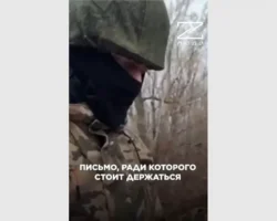 Письмо из дома тронуло бойца СВО — слезы, надежда и обещание сыну pismo iz doma tronulo bojcza svo slezy nadezhda i obeshhanie synu-t-nw-ru-0