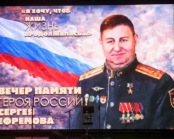 Владивосток почтил подвиг Героя России Сергея Ефремова vladivostok pochtil podvig geroya rossii sergeya efremova-t-nw-ru-0