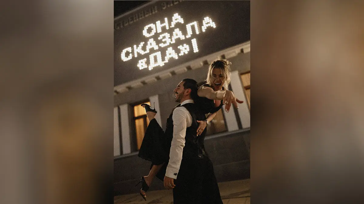 Тимур Родригез и Катя Кабак объявили о помолвке