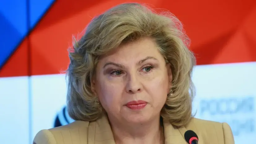 Москалькова: за 10 лет аппарат омбудсмена в России помог 2 млн граждан