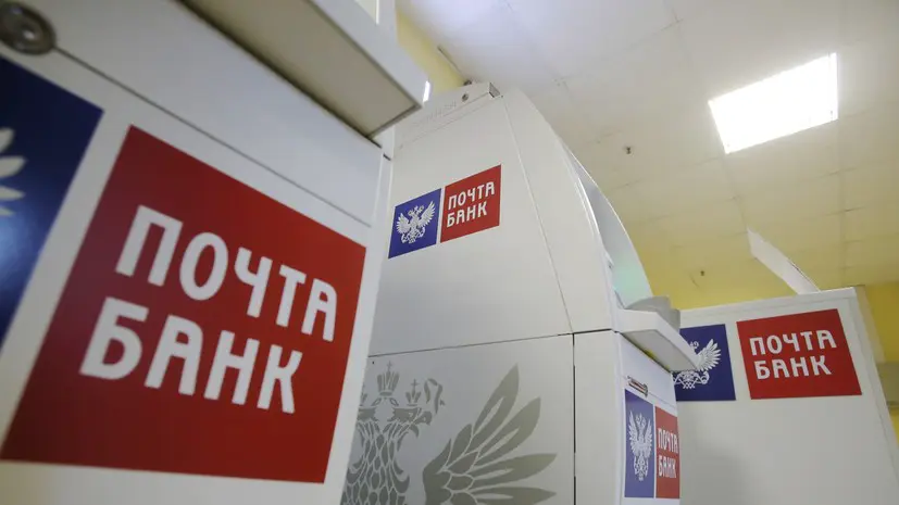 ВТБ присоединил «Почта банк»