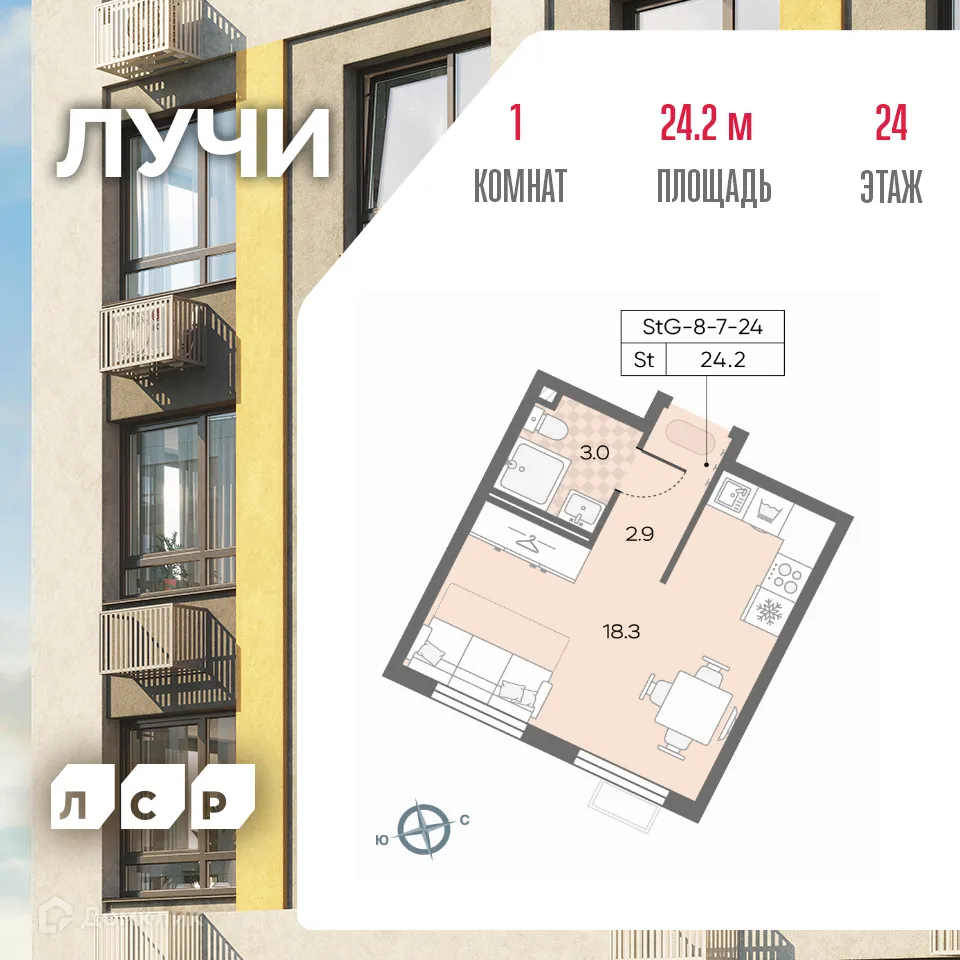 Фото квартиры в ЖК "Лучи"