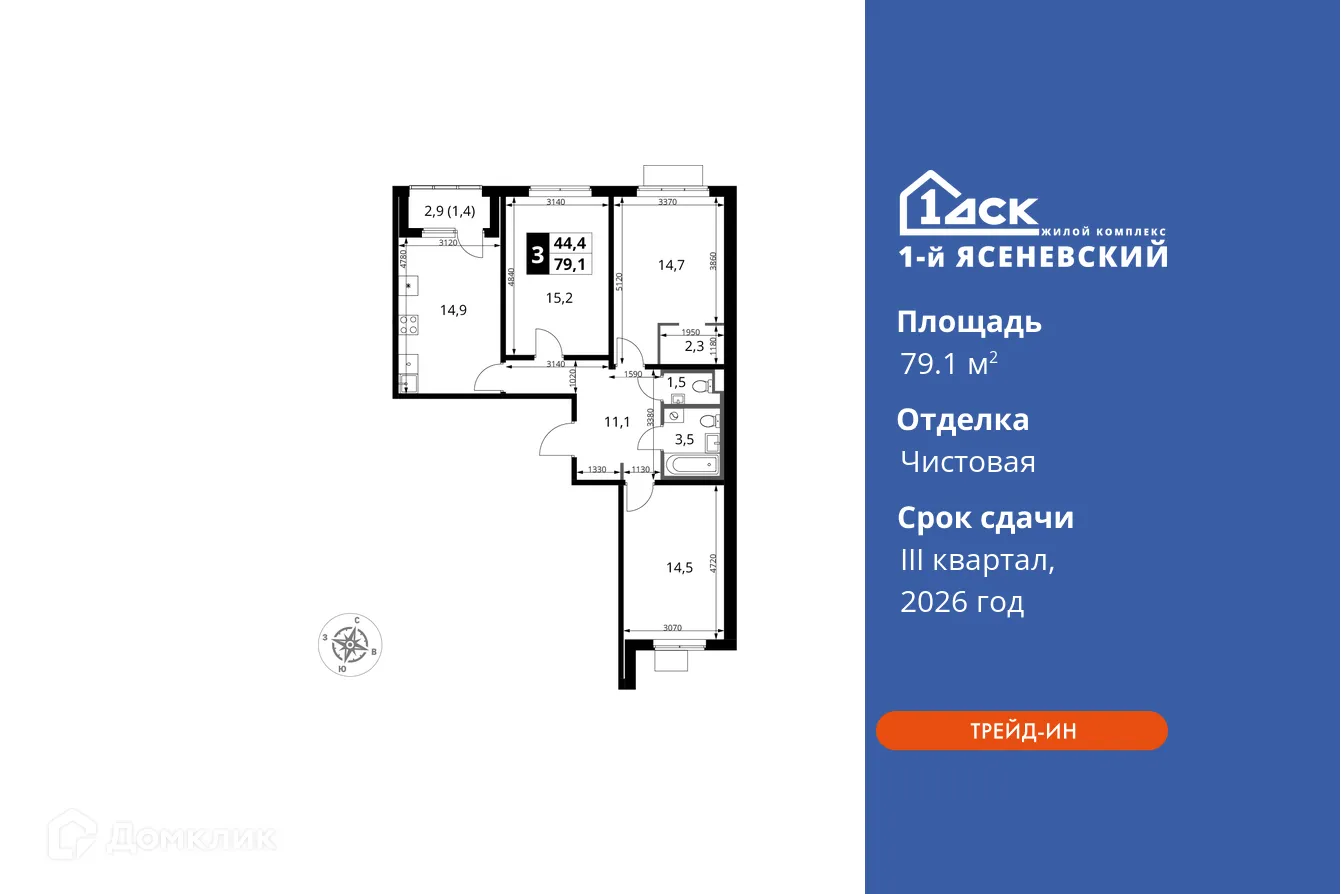 Фото квартиры в ЖК 1-й Ясеневский