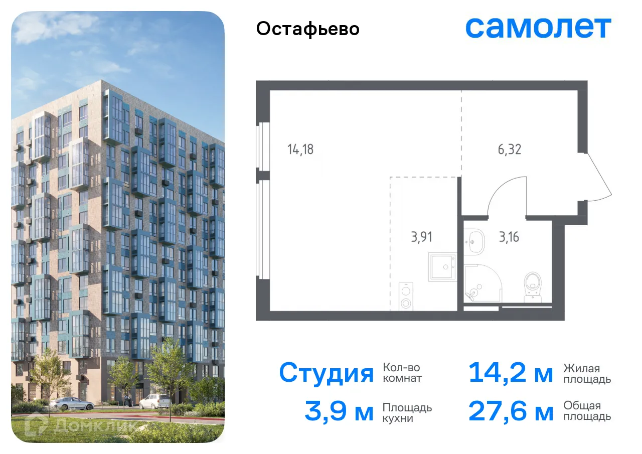 Фото квартиры в ЖК  Остафьево