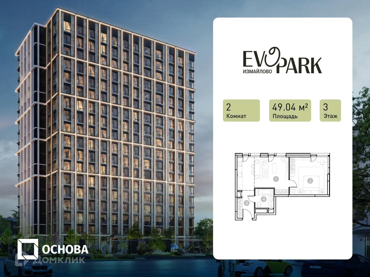 Фото квартиры в ЖК EvoPark Измайлово (ЭвоПарк Измайлово)