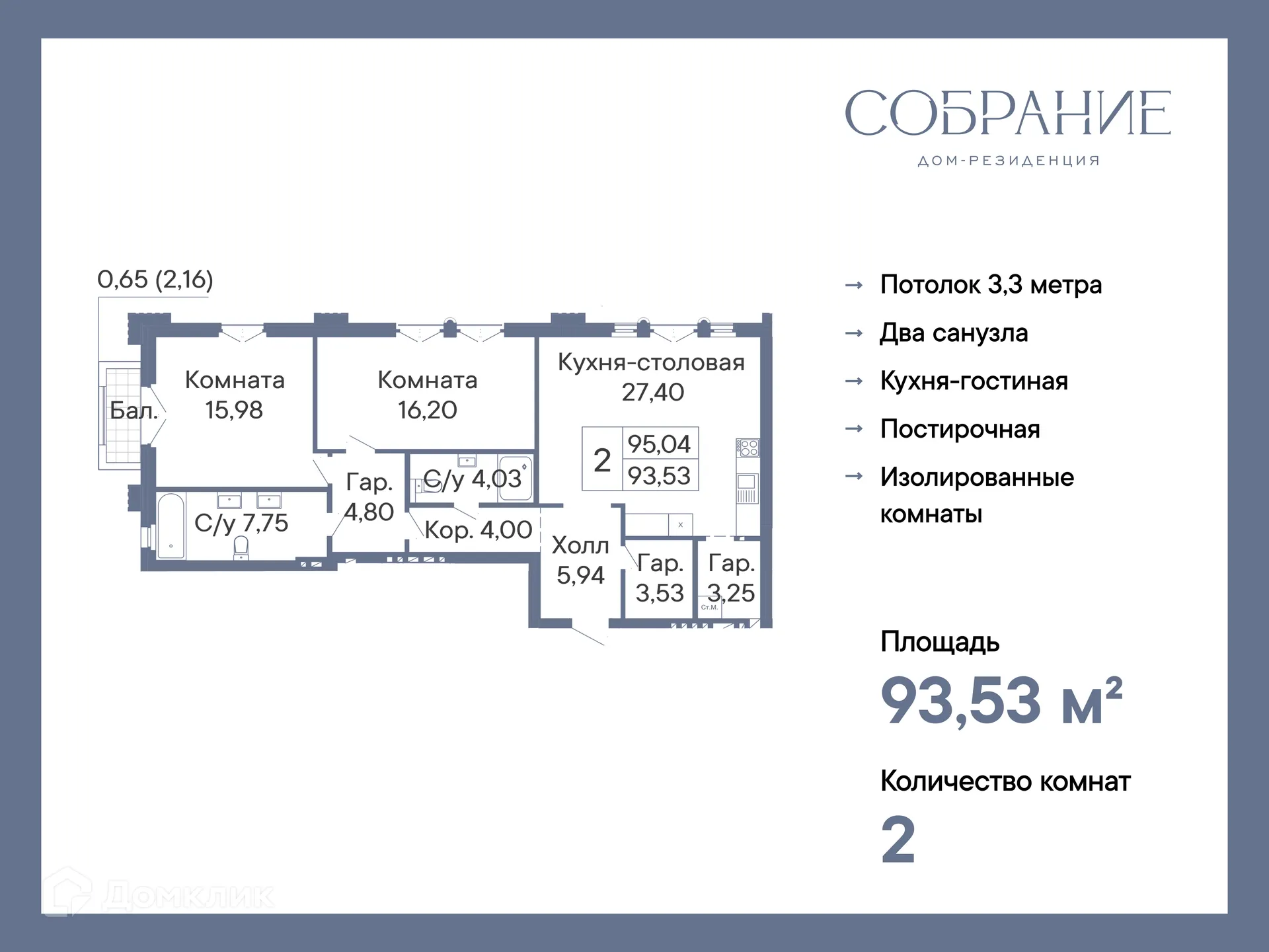 Фото квартиры в ЖК ДОМ-РЕЗИДЕНЦИЯ СОБРАНИЕ