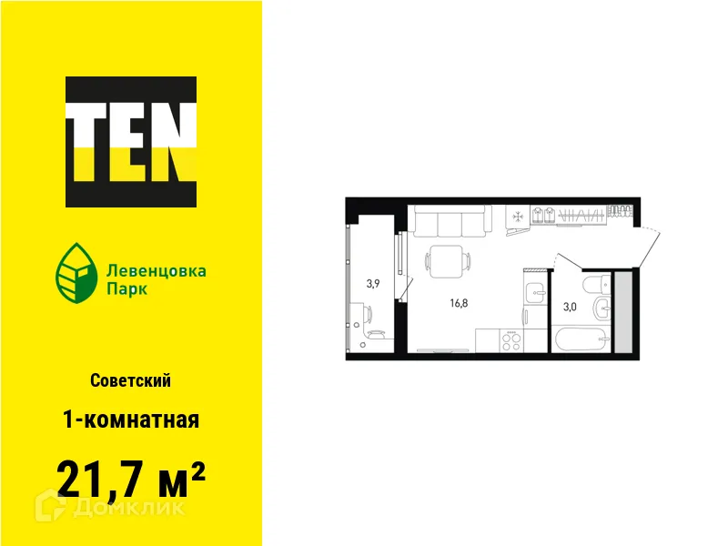 Фото квартиры в ЖК "Левенцовка Парк"