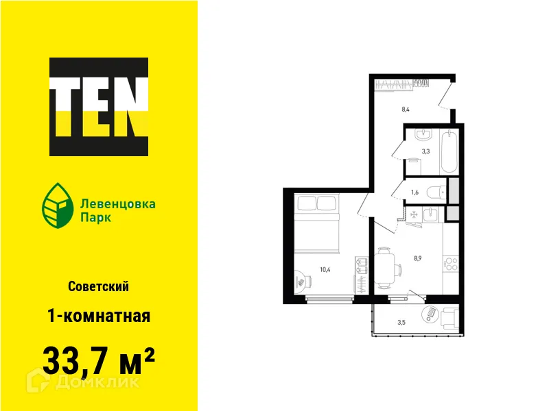 Фото квартиры в ЖК "Левенцовка Парк"
