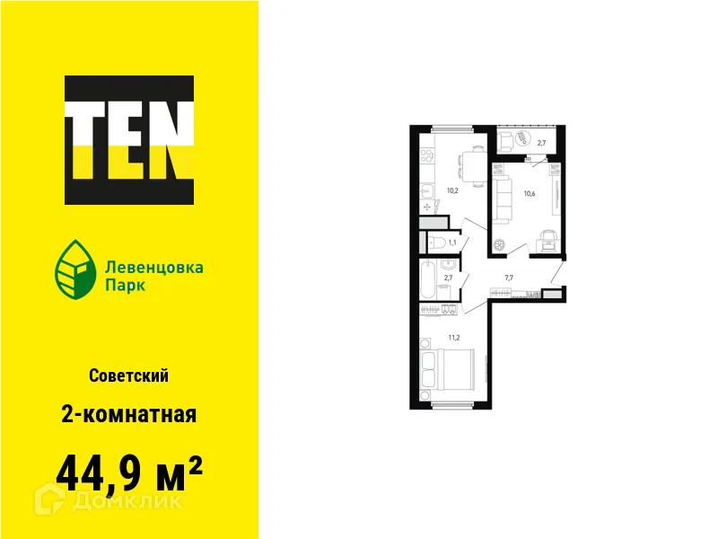 Фото квартиры в ЖК "Левенцовка Парк"