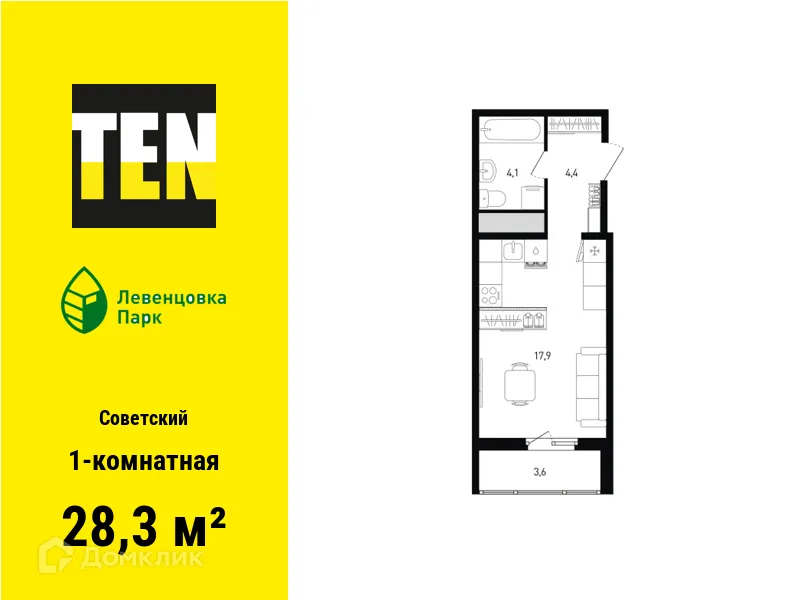 Фото квартиры в ЖК "Левенцовка Парк"