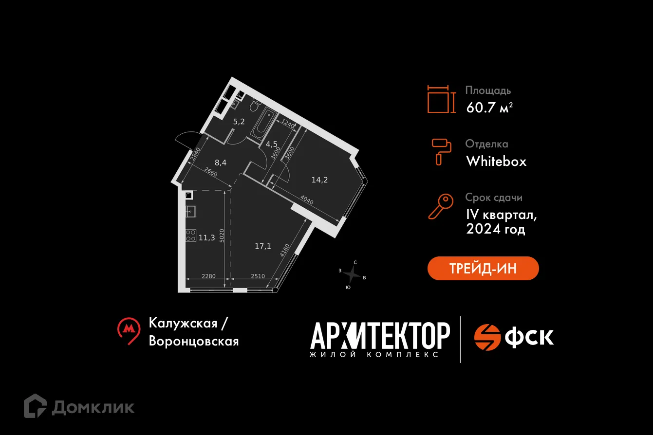 Фото квартиры в ЖК Архитектор