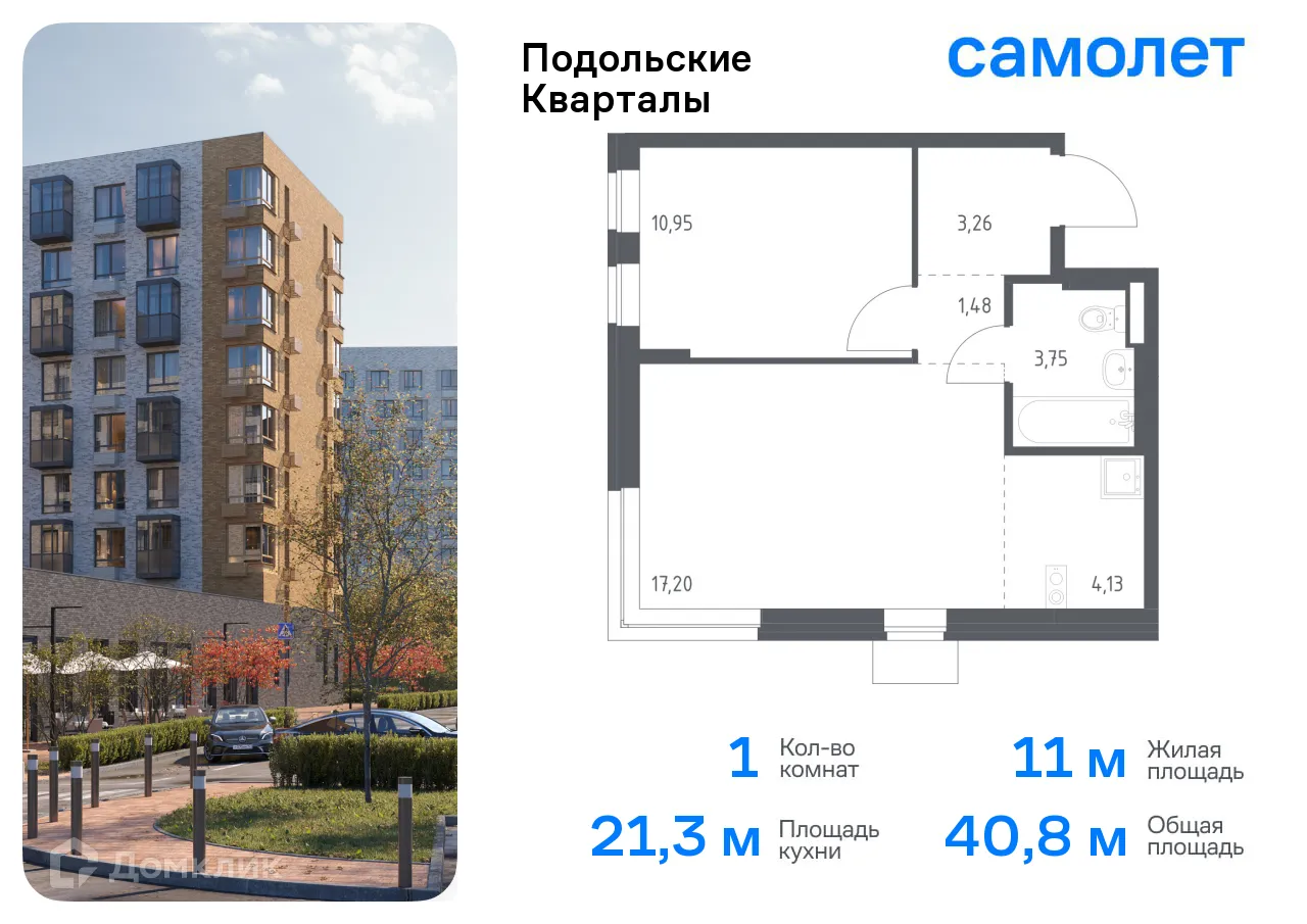 Фото квартиры в ЖК Подольские кварталы