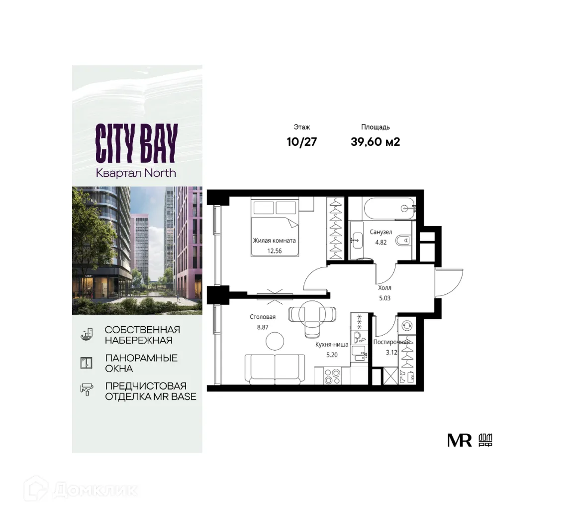 Фото квартиры в ЖК "City Bay (Сити Бэй)"