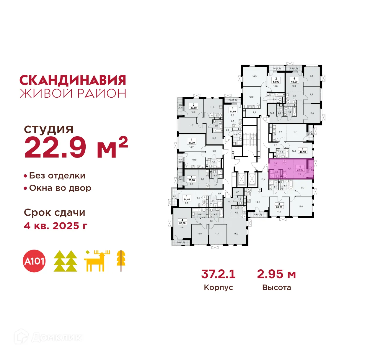 Фото квартиры в ЖК "Скандинавия"