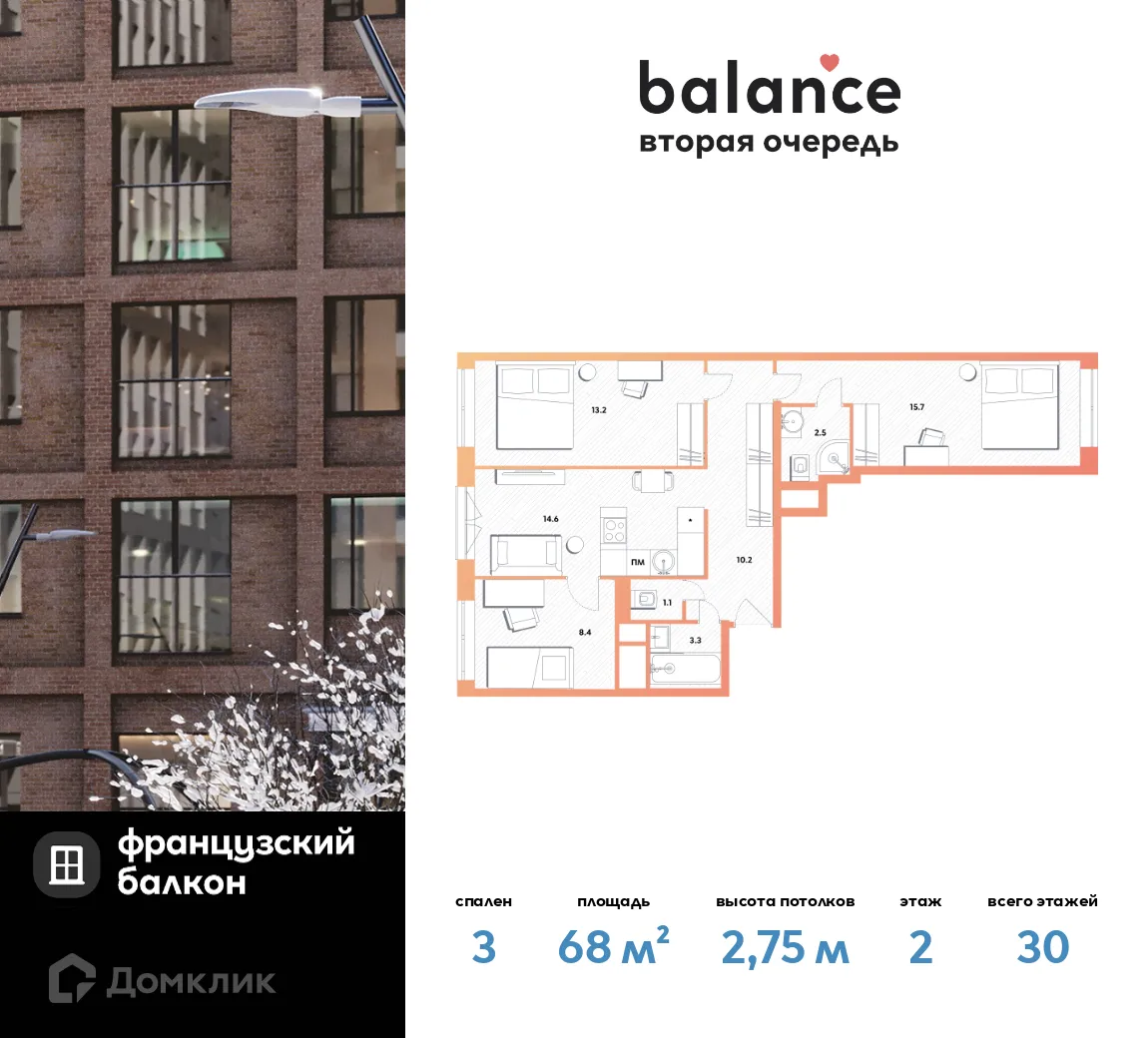 Фото квартиры в ЖК "Balance (Баланс)"
