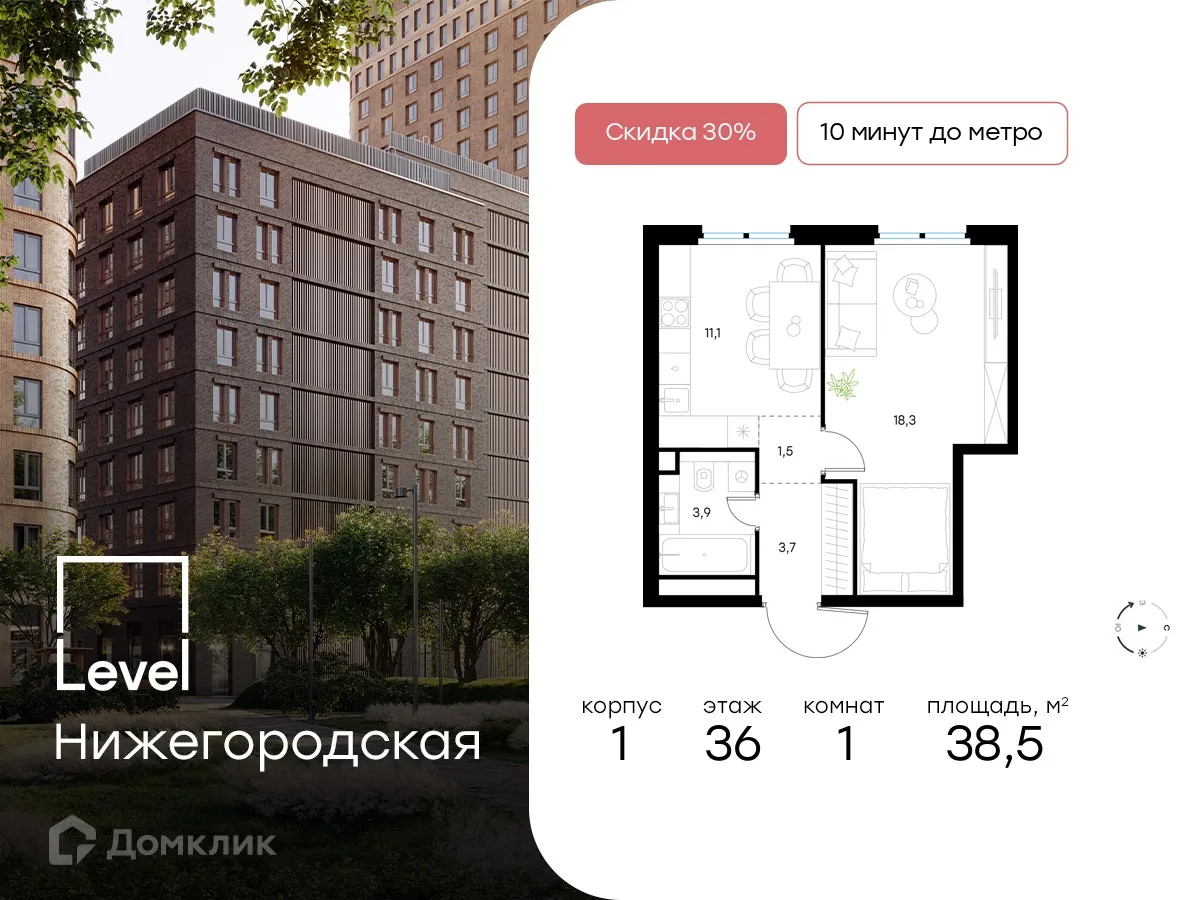 Фото квартиры в ЖК Level Нижегородская (Левел Нижегородская)