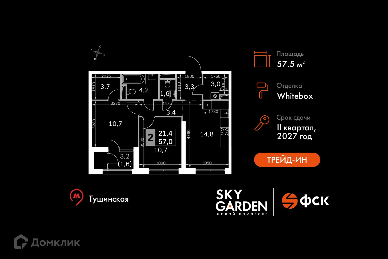 Фото квартиры в ЖК Sky Garden (Скай Гарден)