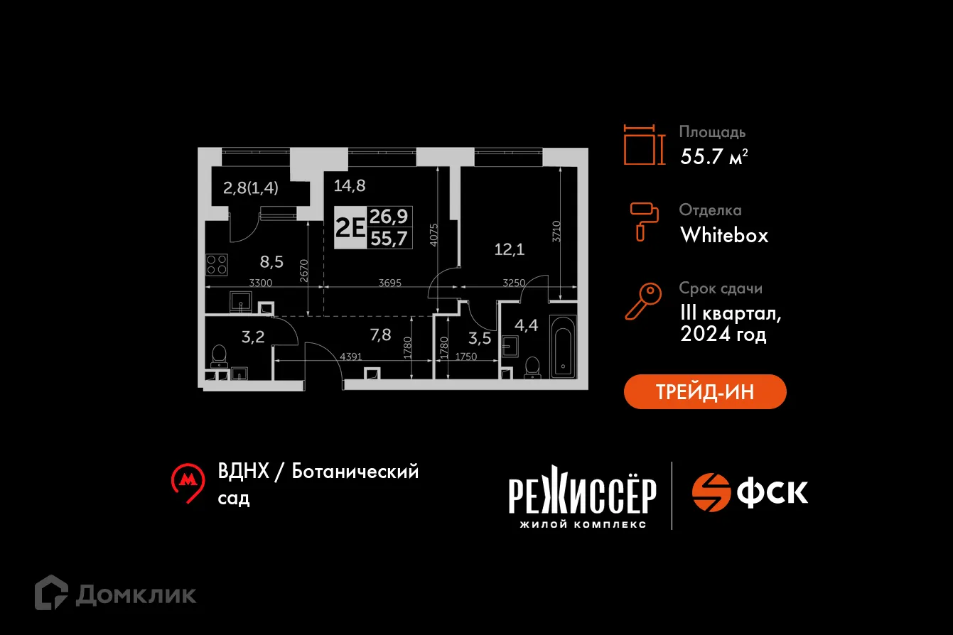 Фото квартиры в ЖК Режиссер