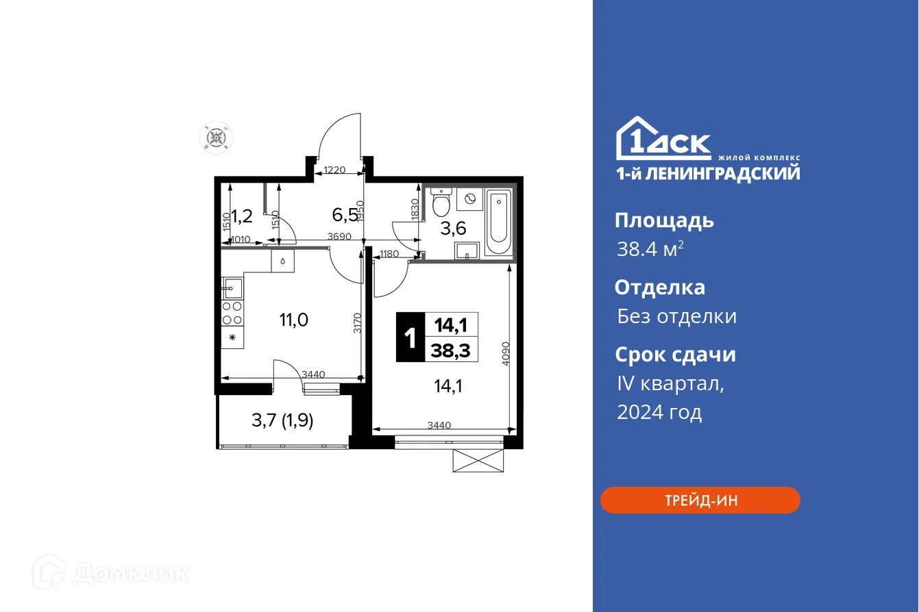 Фото квартиры в ЖК 1-й Ленинградский