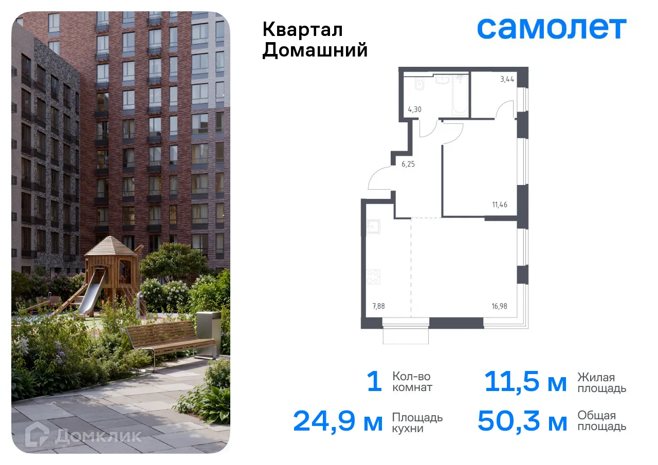 Фото квартиры в ЖК Квартал Домашний