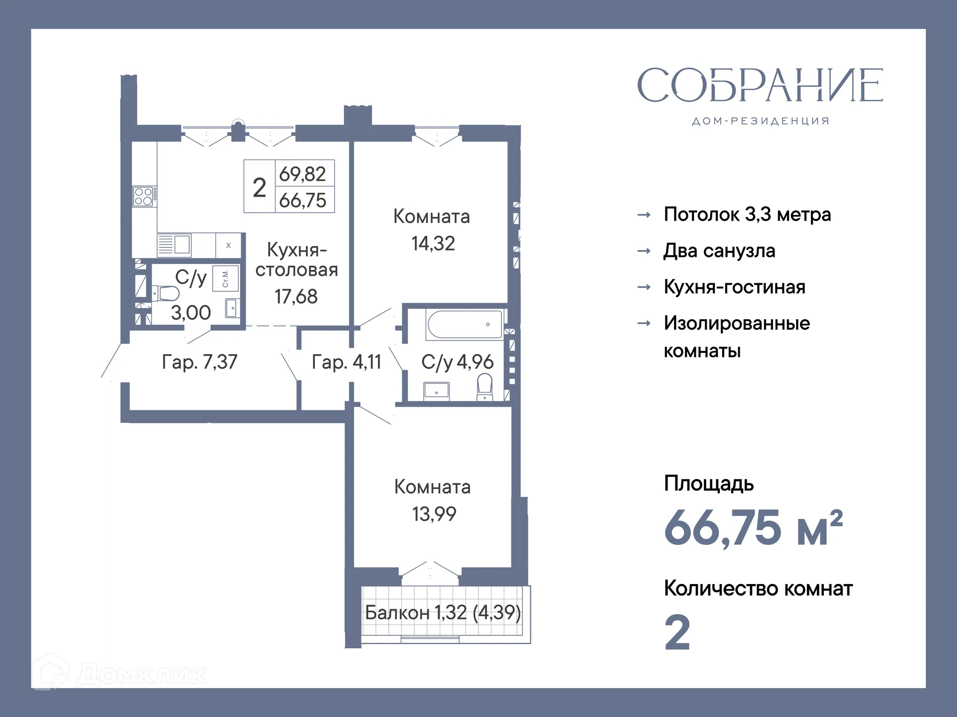 Фото квартиры в ЖК ДОМ-РЕЗИДЕНЦИЯ СОБРАНИЕ