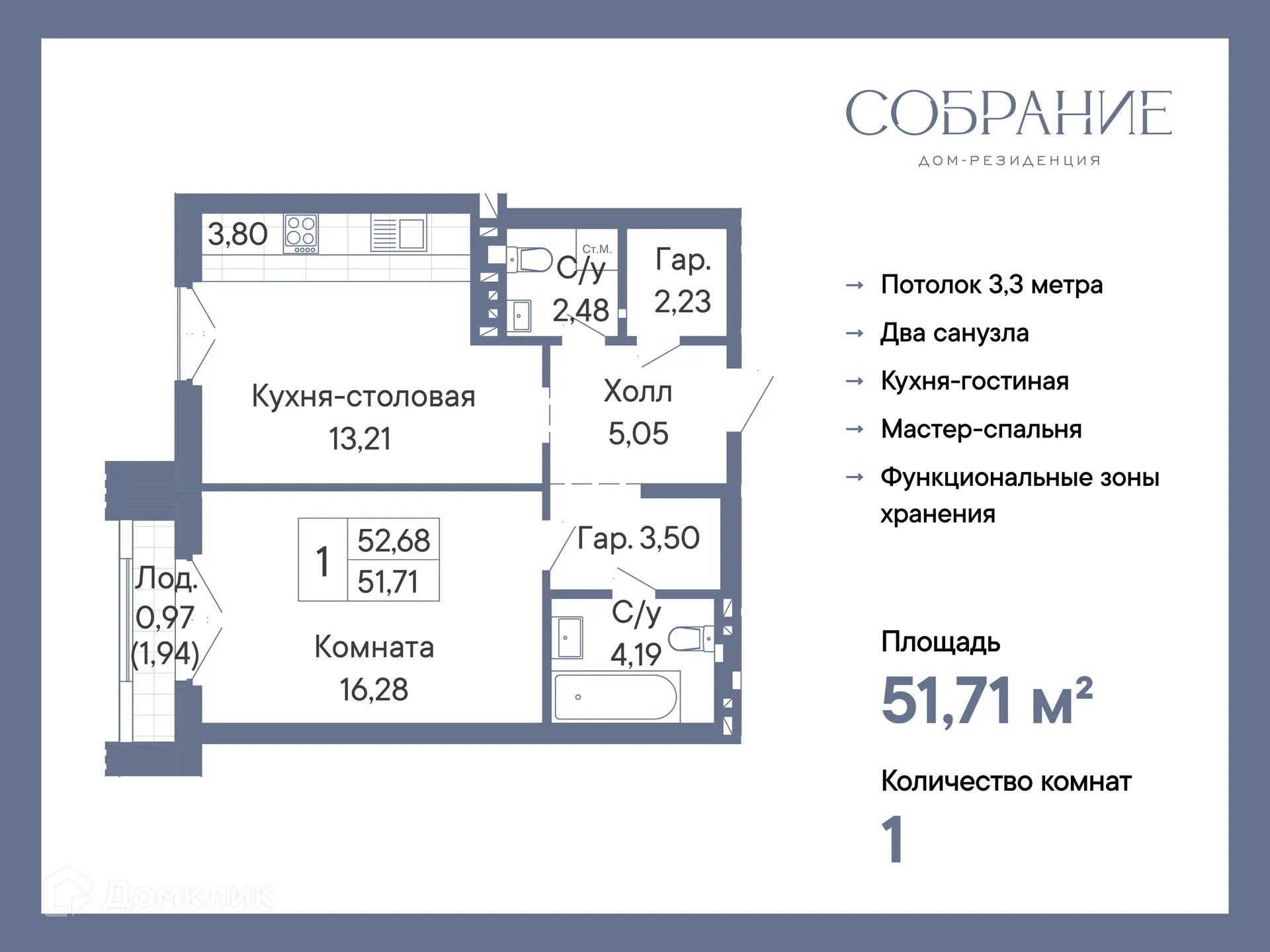 Фото квартиры в ЖК ДОМ-РЕЗИДЕНЦИЯ СОБРАНИЕ
